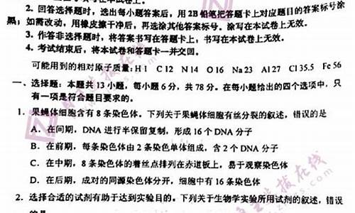 甘肃高考理综答案-甘肃理综高考试题