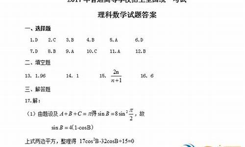 2017数学高考用什么卷-高考数学2017试卷