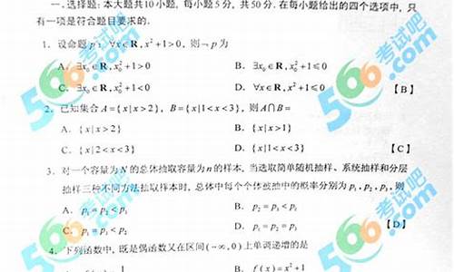 湖南数学文科高考-湖南数学文科高考总分多少