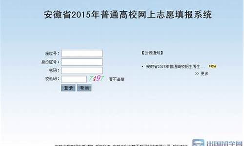 安徽省2015高考-安徽省2015高考成绩查询