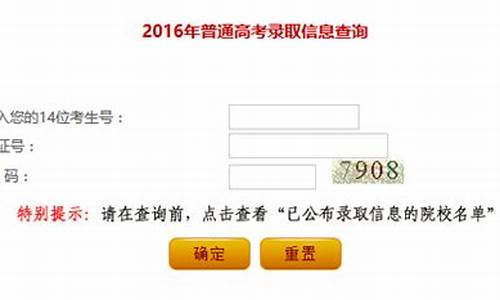 2016辽宁高考分数线是多少-2016辽宁高考录取查询