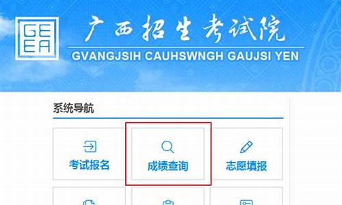 广西招生录取查询-广西招生录取查询时间表
