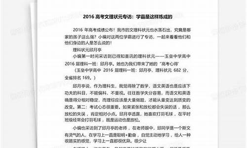 2016高考文理状元-2016各省高考理科状元