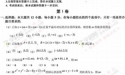 2016陕西高考数学-2016陕西高考数学真题