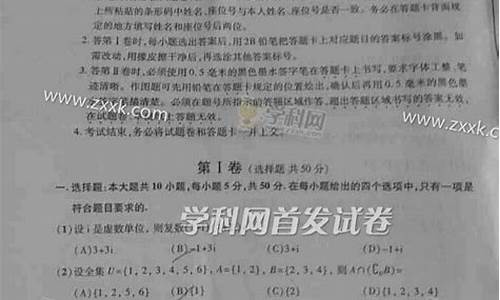 2015安徽高考数学文-2015安徽高考数学文科试卷