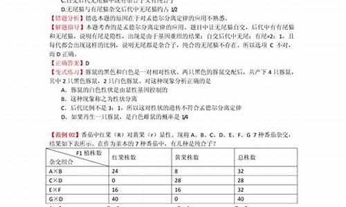 高考生物易错点总结大全集-高考生物易错题