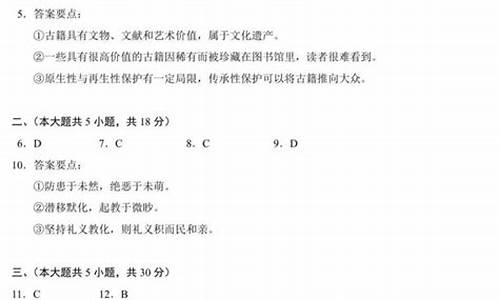 语文高考标准答案解析-语文高考标准答案