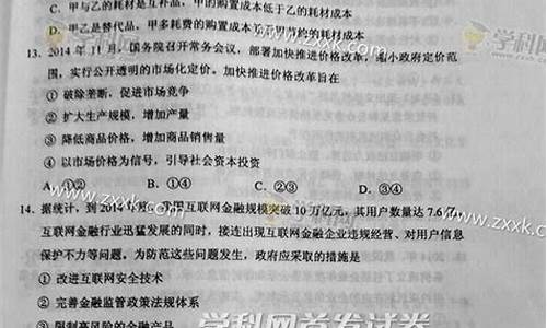 高考文综一般能考多少分满分-高考文综一般能考多少