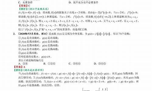 高考数学几道选择题-高考数学选择题几道题