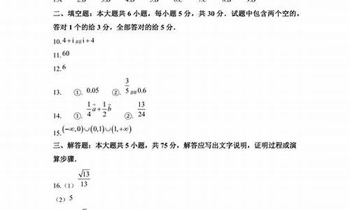 15天津高考数学-17天津高考数学