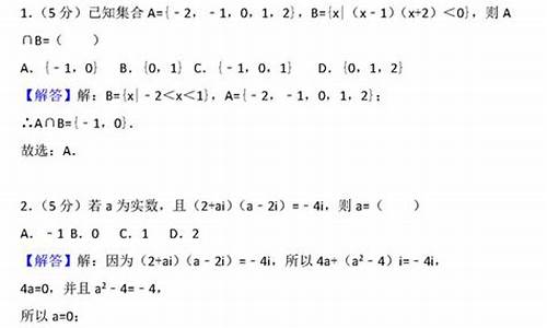 2015年新课标高考数学-2015年新课标二高考