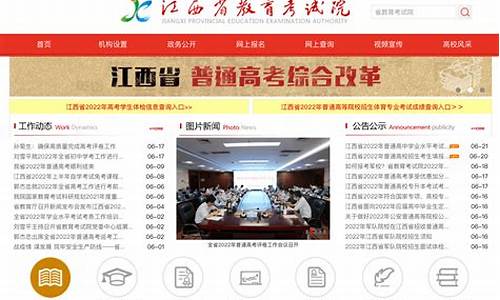 江西高考报考指南-江西高考报考指南2023电子版