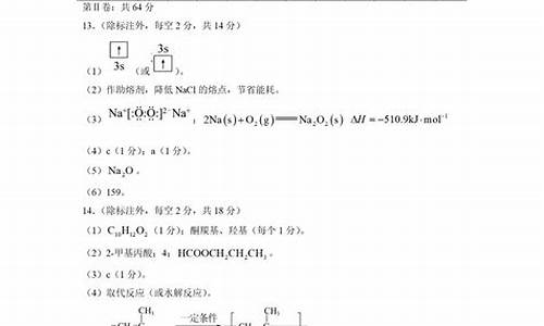 天津化学高考题型分布图-天津化学高考题