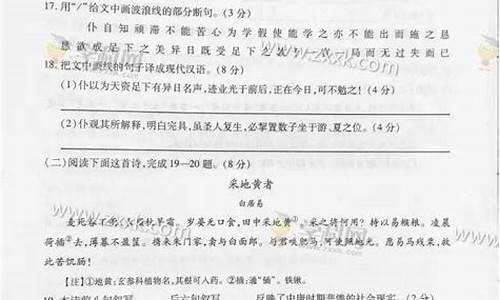 2017高考语文浙江满分-2017浙江省语文高考卷