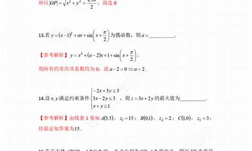 广西高考数学答案解析-广西高考答案数学