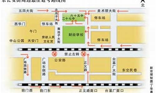 北京高考考试交通管制-北京高考期间道路交通情况