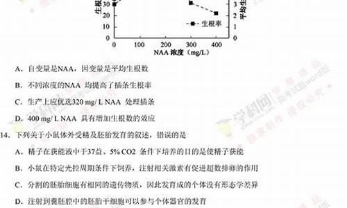 2017高考生物卷1-2017高考生物全国卷一答案